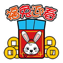 New Year-Year of the Rabbit -2