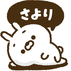 [Sayori] Bubble! carrot rabbit