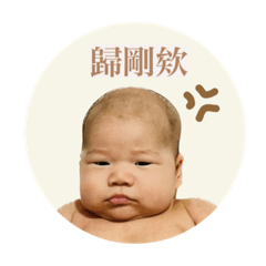 Baby Boss Yeh – LINE stickers | LINE STORE