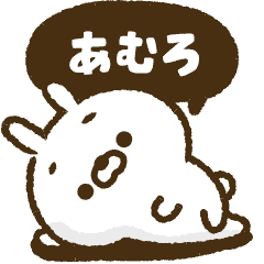 [Amuro] Bubble! carrot rabbit