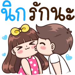 Nik : I Love You