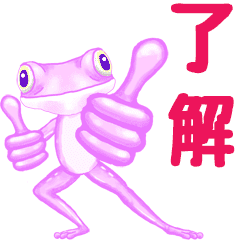 Greetings from Pin-chan the Frog. JP