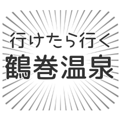 Tsurumakionsen LIFE