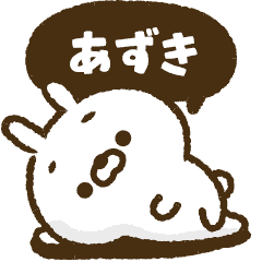 [Azuki] Bubble! carrot rabbit