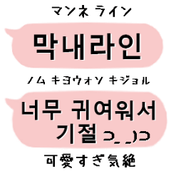 korean and Japanese otaku Sticker vol.3