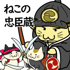 Chushingura of Sumurai Cats