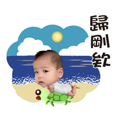 恩恩小哥哥的日常