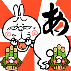 Angry rabbit New Year[SHIRIMOJI]Resale