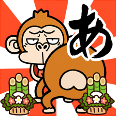 Monkey Happy New Year[SHIRIMOJI]Resale