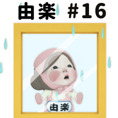 Pink Towel #16 [yura_k1] Name Sticker