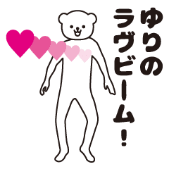 yuri sends a Sticker 2