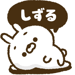 [Shizuru] Bubble! carrot rabbit