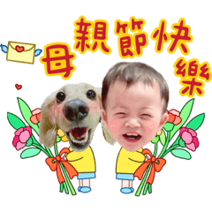 雙寶與豆豆節日貼圖來囉