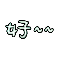 Popular big words_3502