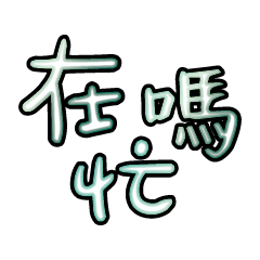 Popular big words_3509