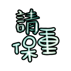 Popular big words_3508