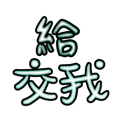 Popular big words_3506