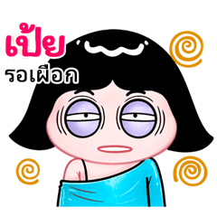 Pei very cute Girlv.10