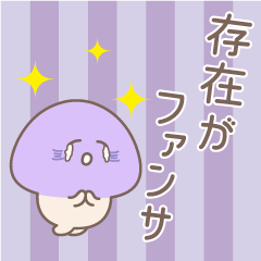 Mr. mushroom Otaku.purple