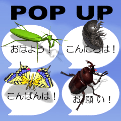 Insects on the smartphone 2 (POP-UP)