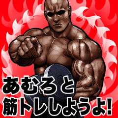 Amuro dedicated Muscle training Big
