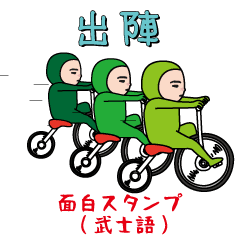 The usual funny (samurai language)