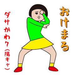 Dasakawa (Red Jerse 7/sunshine)