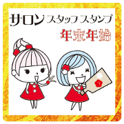 Salon Staff Sticker New Year version