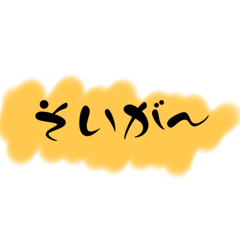 Niigata Words