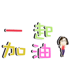 Miss Lee 事事如意