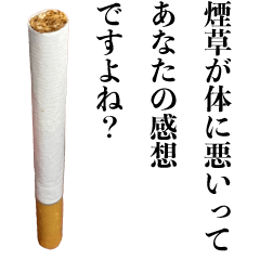 煽るヤニカス【たばこ・煙草・タバコ】