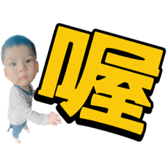 堯堯的日常貼圖20