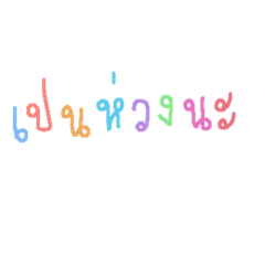 Kidthueng