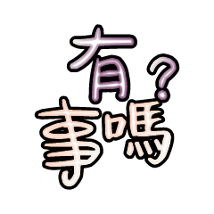 Popular big words_3707