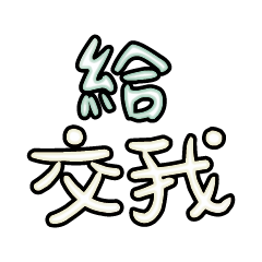 Popular big words_3806