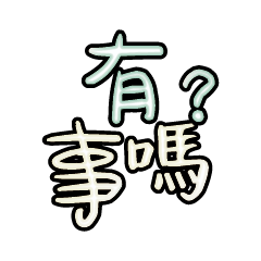 Popular big words_3807