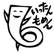 "ittanmomen"Stamp