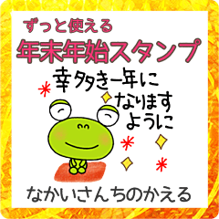 yuko's frog ( greeting ) 2023 Sticker