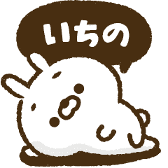 [Ichino] Bubble! carrot rabbit