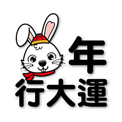 New Year-Year of the Rabbit -3