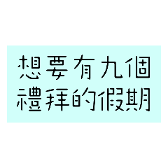 數字表達