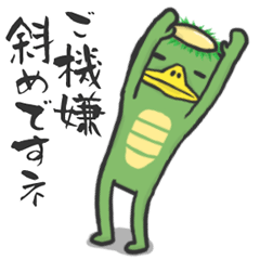 everyday Japanese Yokai Kappa3