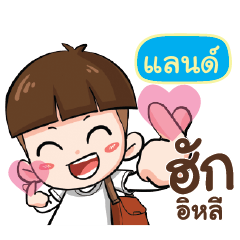 LAND kala_E – LINE stickers | LINE STORE