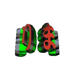 3DanimationTEXTkaerimasu02