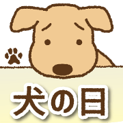 [Dog Day] cute brown dog sticker