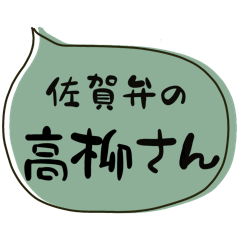 SAGA dialect Sticker for TAKAYANAGI