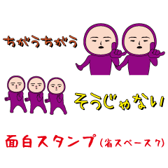 The usual funny (Space saving7)