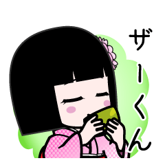 ザーくん（デカ文字）のLINEスタンプ