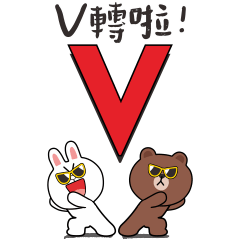 BROWN & FRIENDSx 傲嬌熊-熊大玩股市 – LINE貼圖 | LINE STORE