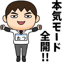 Office worker tatsu 2